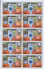 Zn. Korea Ark. Mi 1973,  4 kas. 1980 - 2